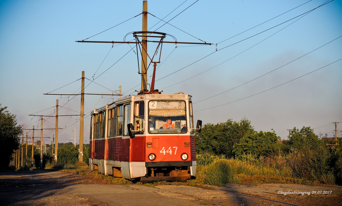 Кривой Рог, 71-605А № 447