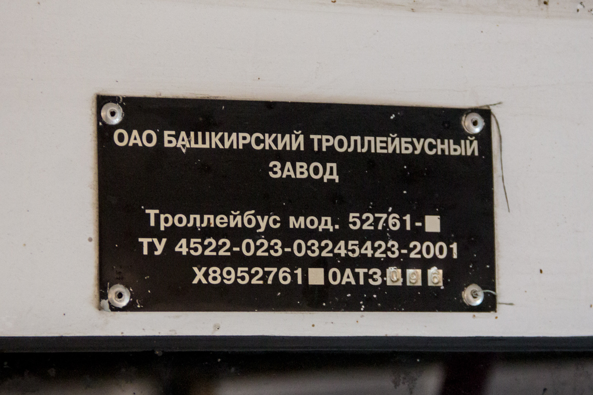 Петропавловск, БТЗ-52761Р № 009