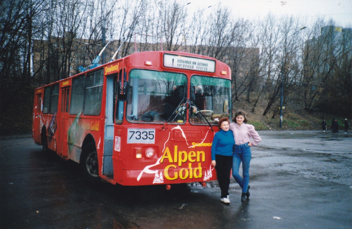 Москва, ЗиУ-682Г [Г00] № 7335