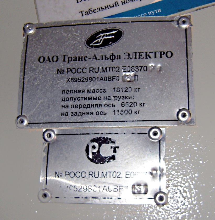 Москва, ВМЗ-5298.01 «Авангард» № 5913