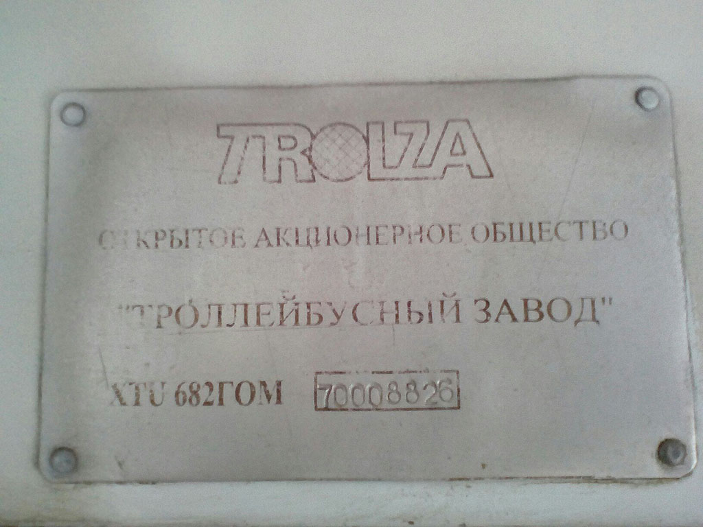 Харьков, ЗиУ-682Г-016.02 № 2325