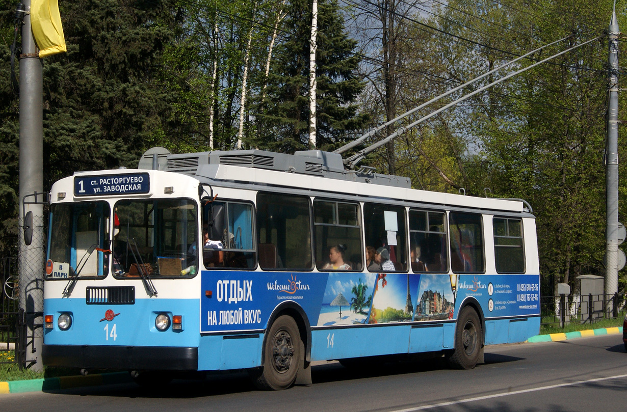 Vidnoye, ZiU-682G-016 (017) № 14