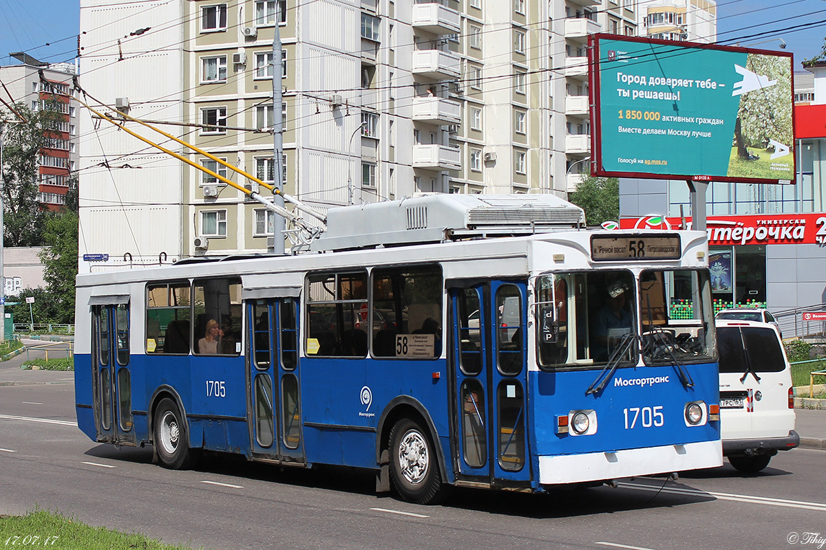 Москва, ЗиУ-682ГМ1 (с широкой передней дверью) № 1705