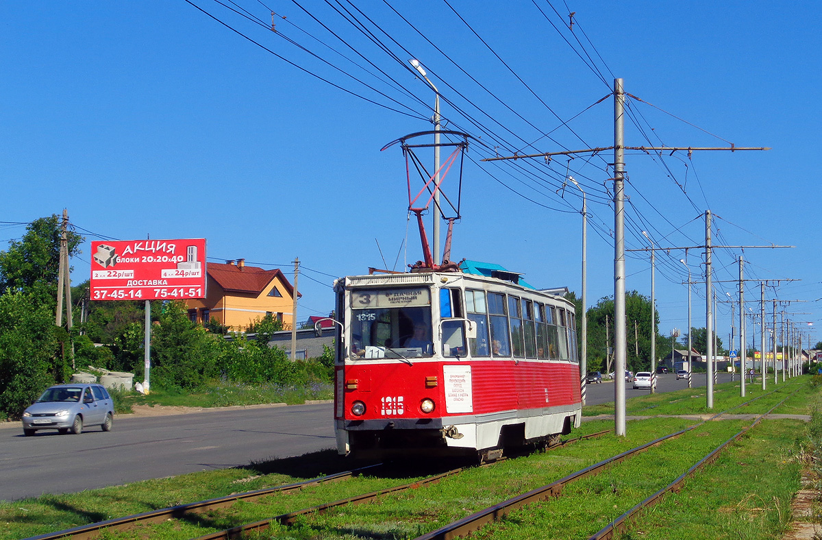 Саратов, 71-605А № 1315