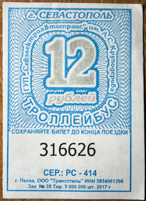 Sevastopol — Tickets