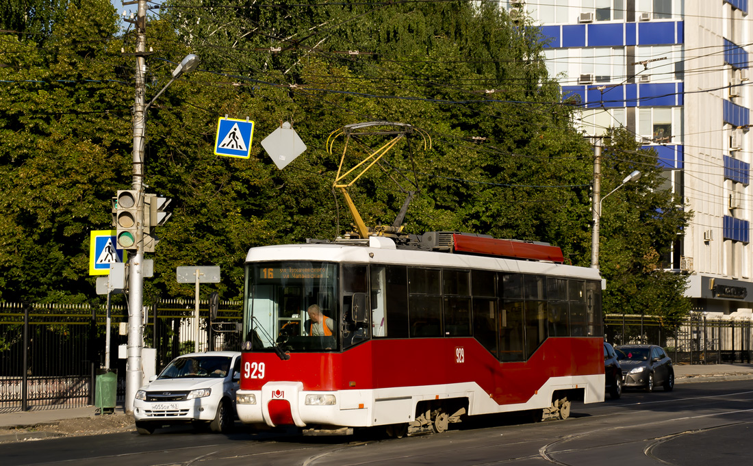 薩馬拉, BKM 62103 # 929