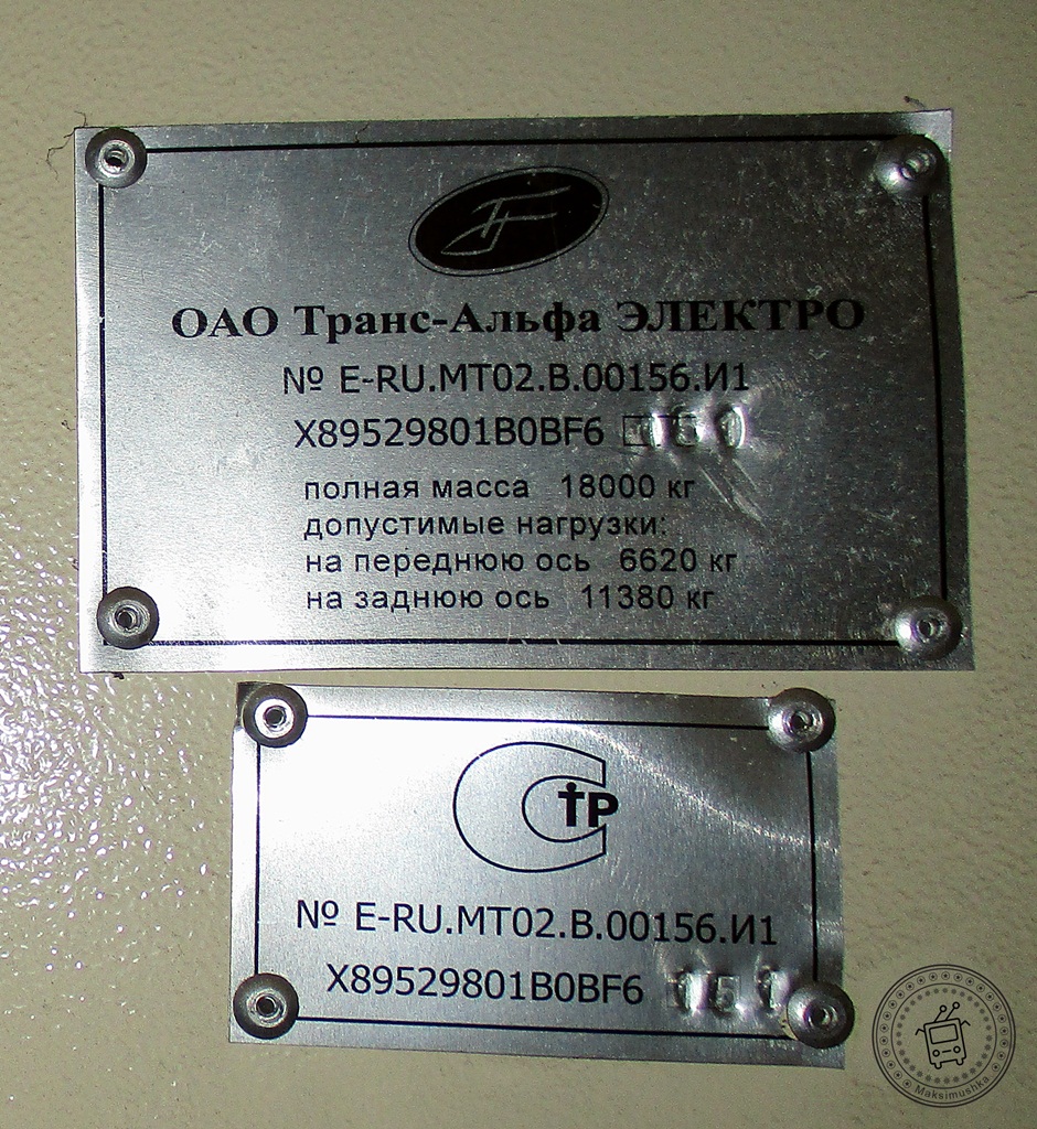 Rybinsk, VMZ-5298.01 “Avangard” č. 67