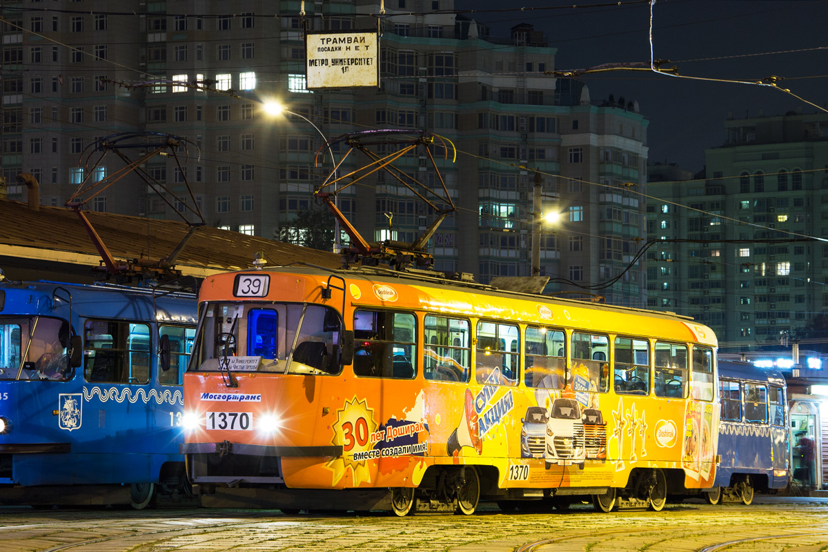 Москва, МТТЧ № 1370