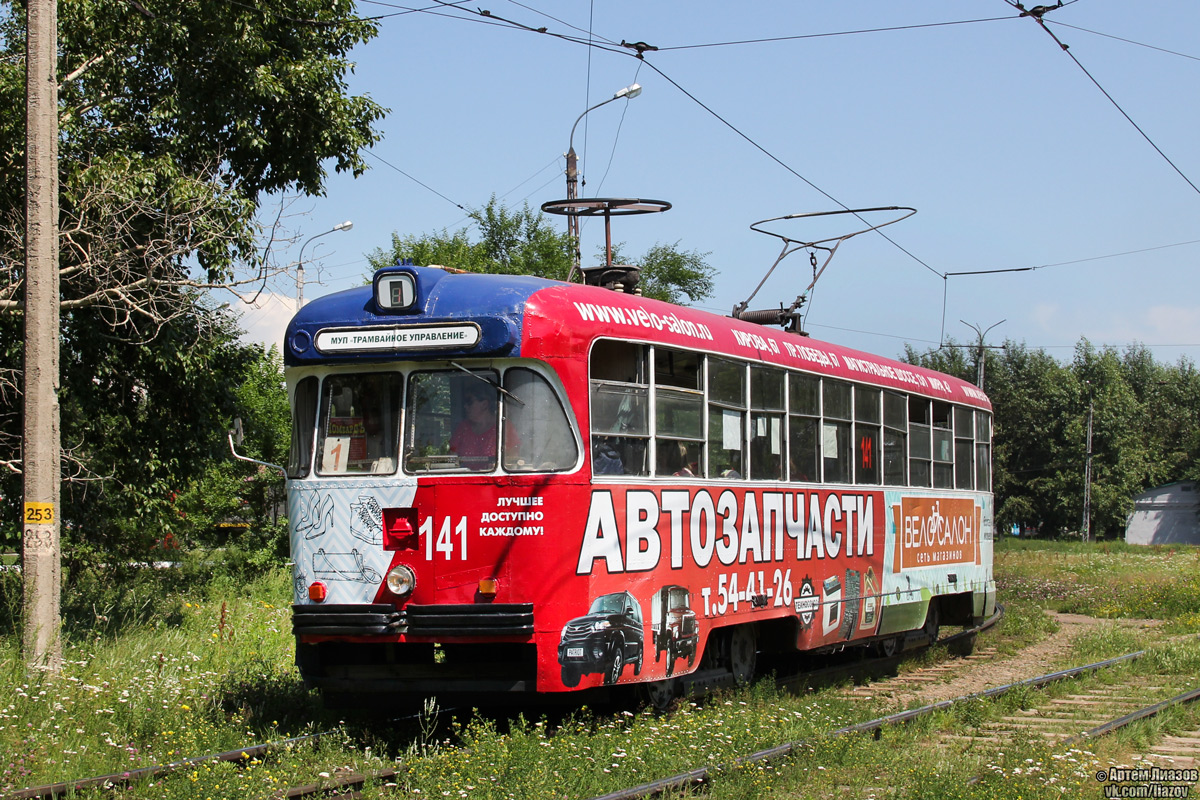 Комсомольск-на-Амуре, РВЗ-6М2 № 141