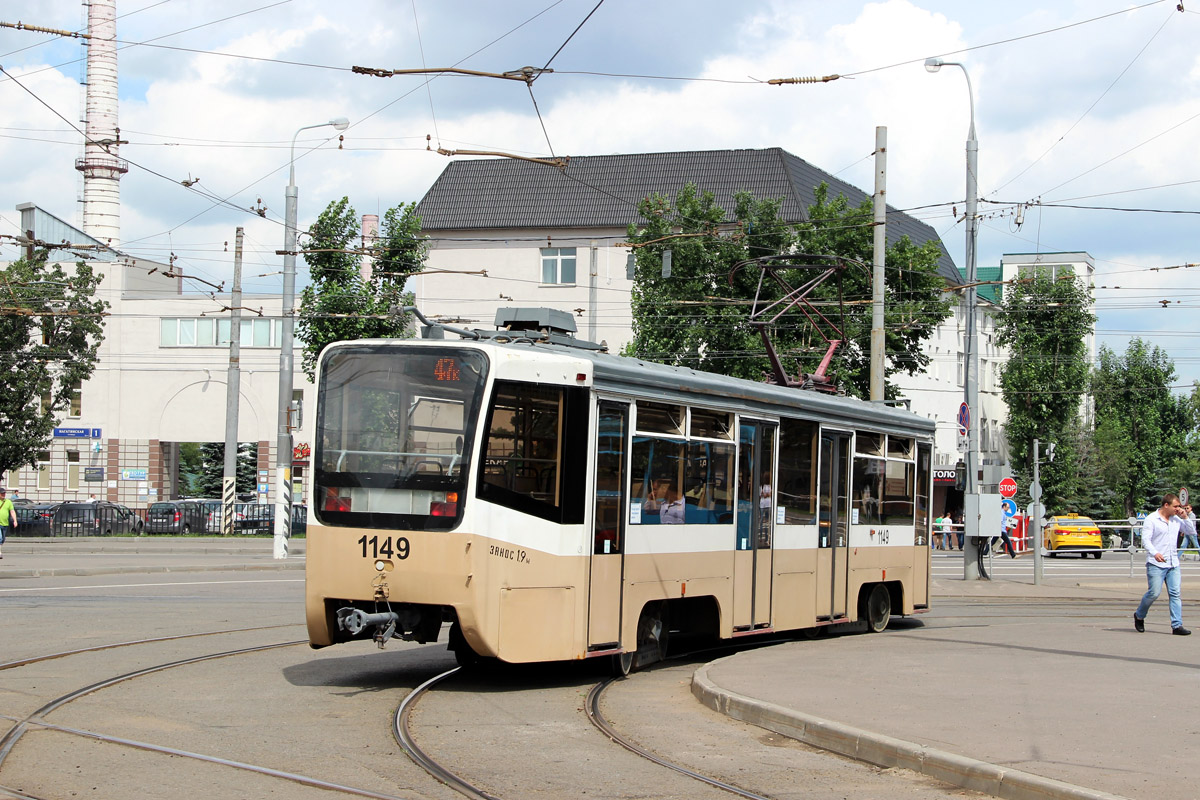 Maskva, 71-619A nr. 1149