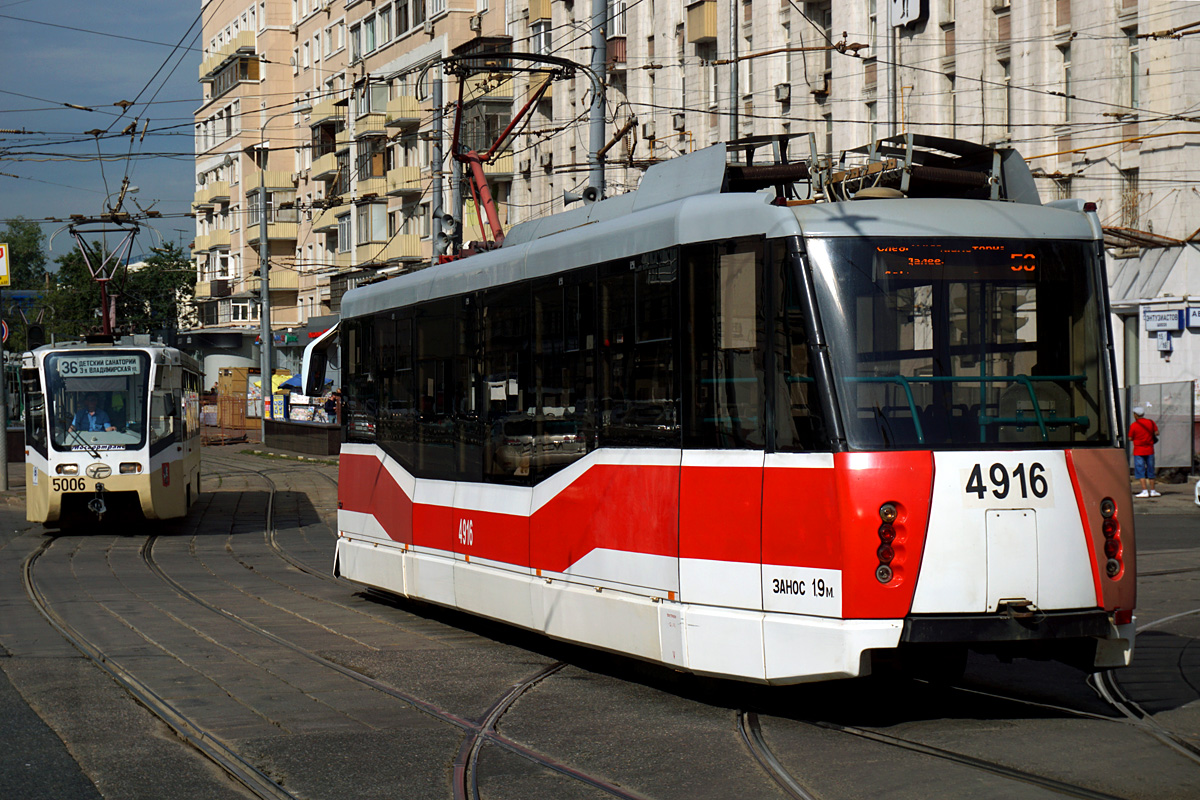 Moscova, 71-153.3 (LM-2008) Nr. 4916