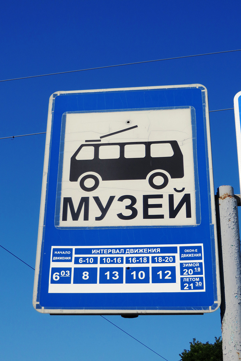 Kerch — Miscellaneous photos