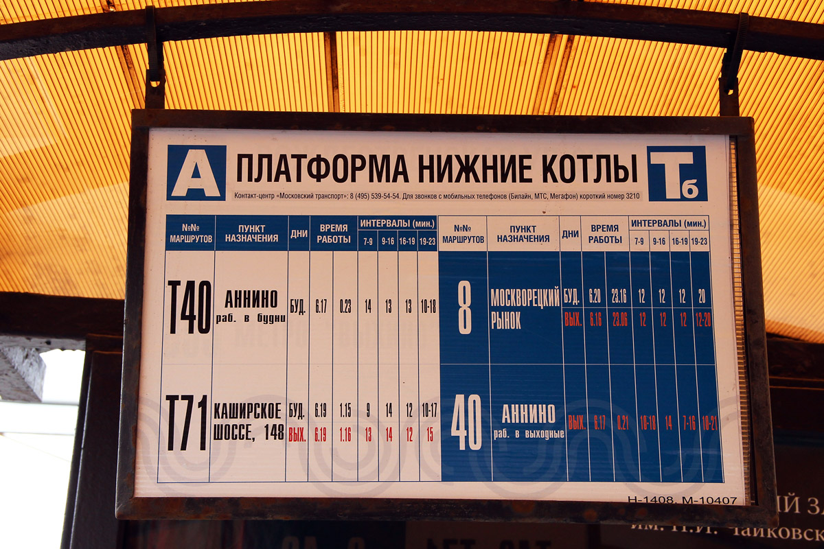 Moskwa — Station signs & displays