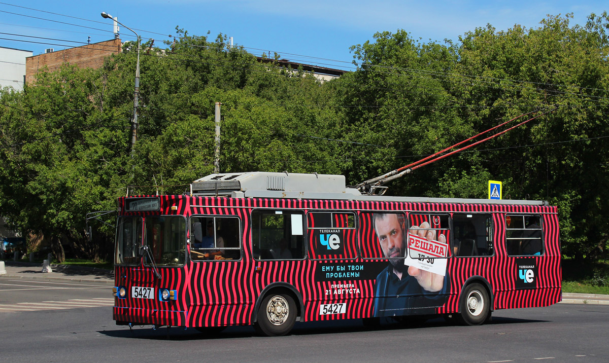 Москва, ЗиУ-682ГМ1 (с широкой передней дверью) № 5427