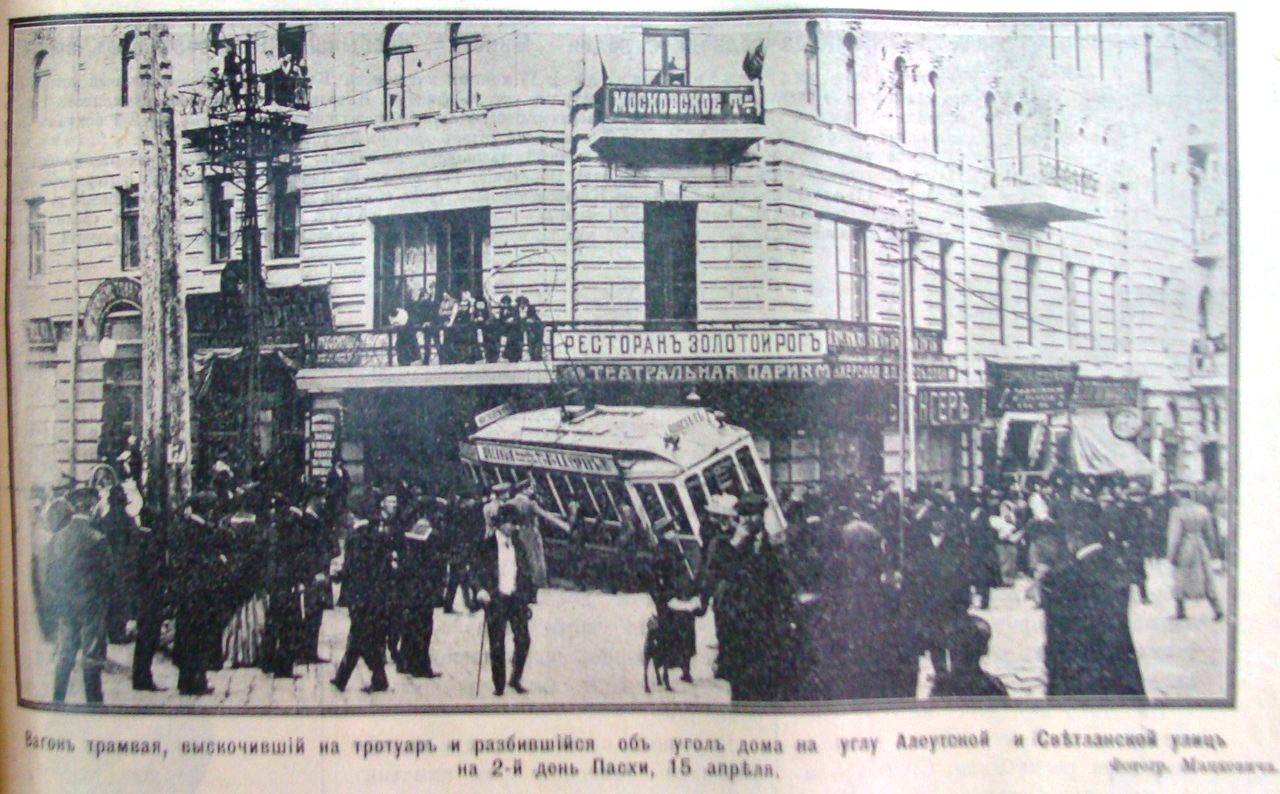 Владивосток — Исторические фотографии — трамвай (1912-1945)