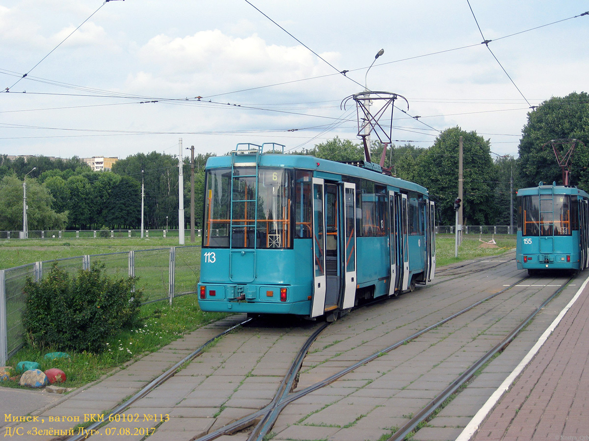 Минск, БКМ 60102 № 113