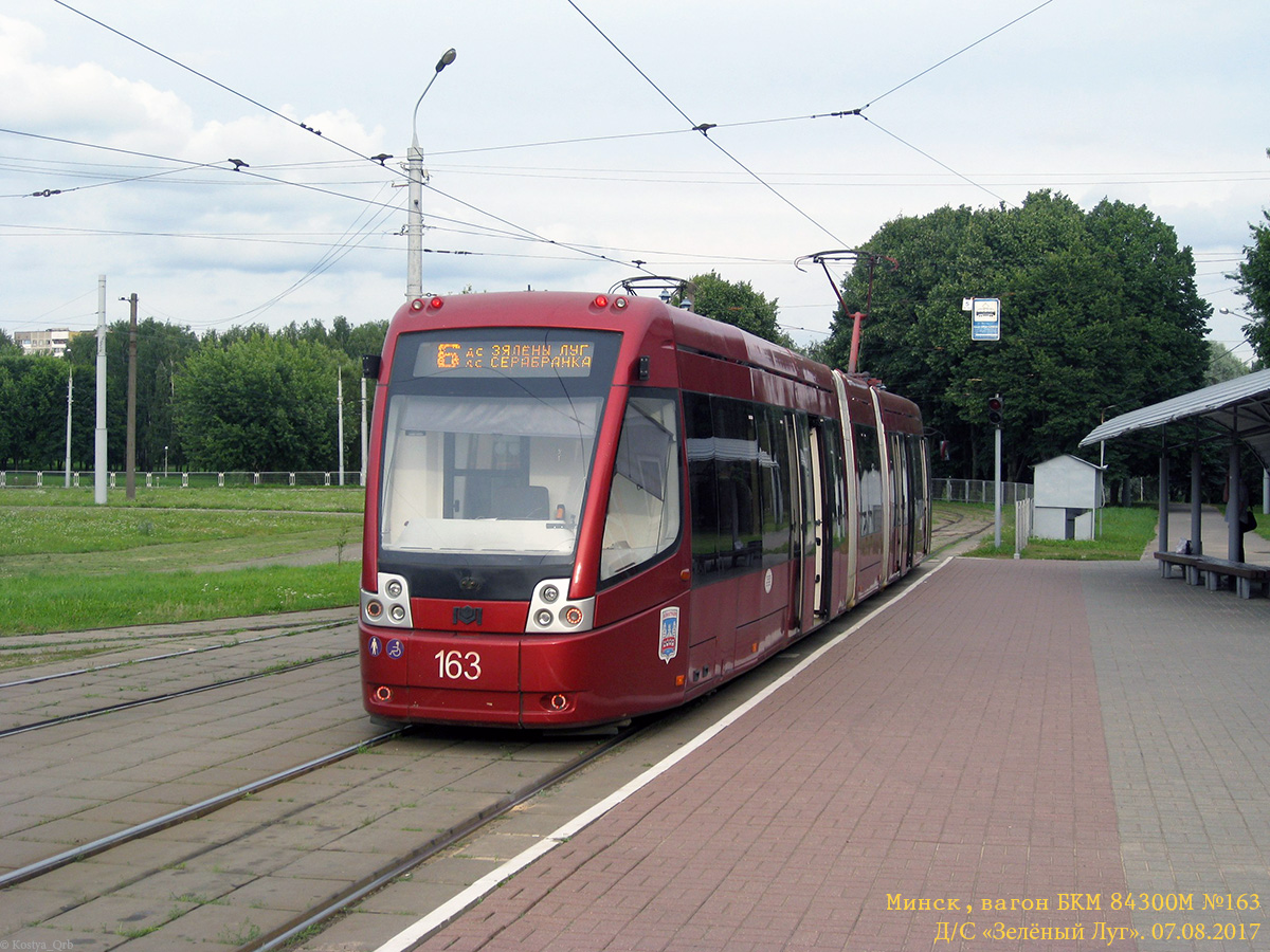 Минск, БКМ 84300М № 163