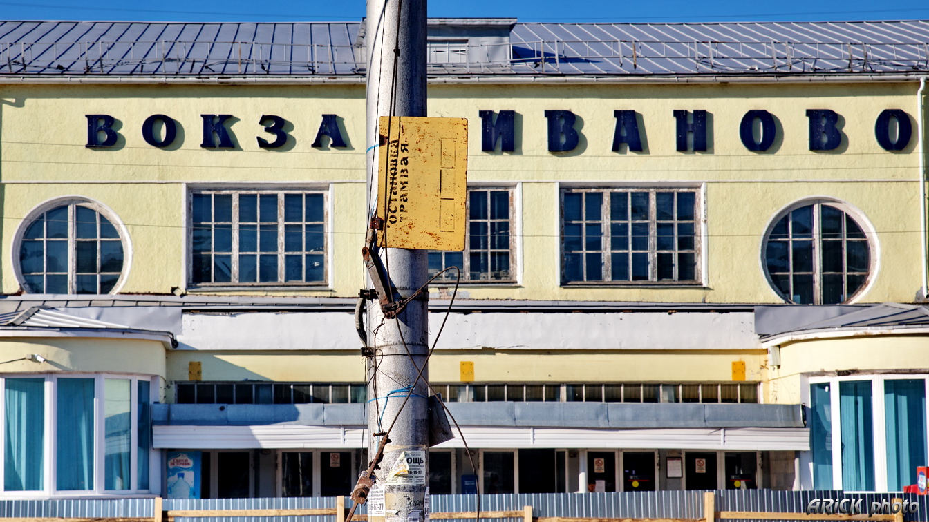 Иваново — Разные фотографии Иваново — Разные фотографии