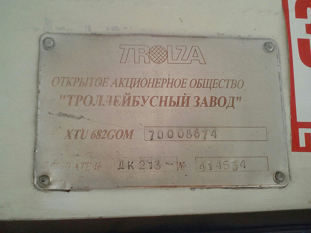 Харьков, ЗиУ-682Г-016.02 № 2346