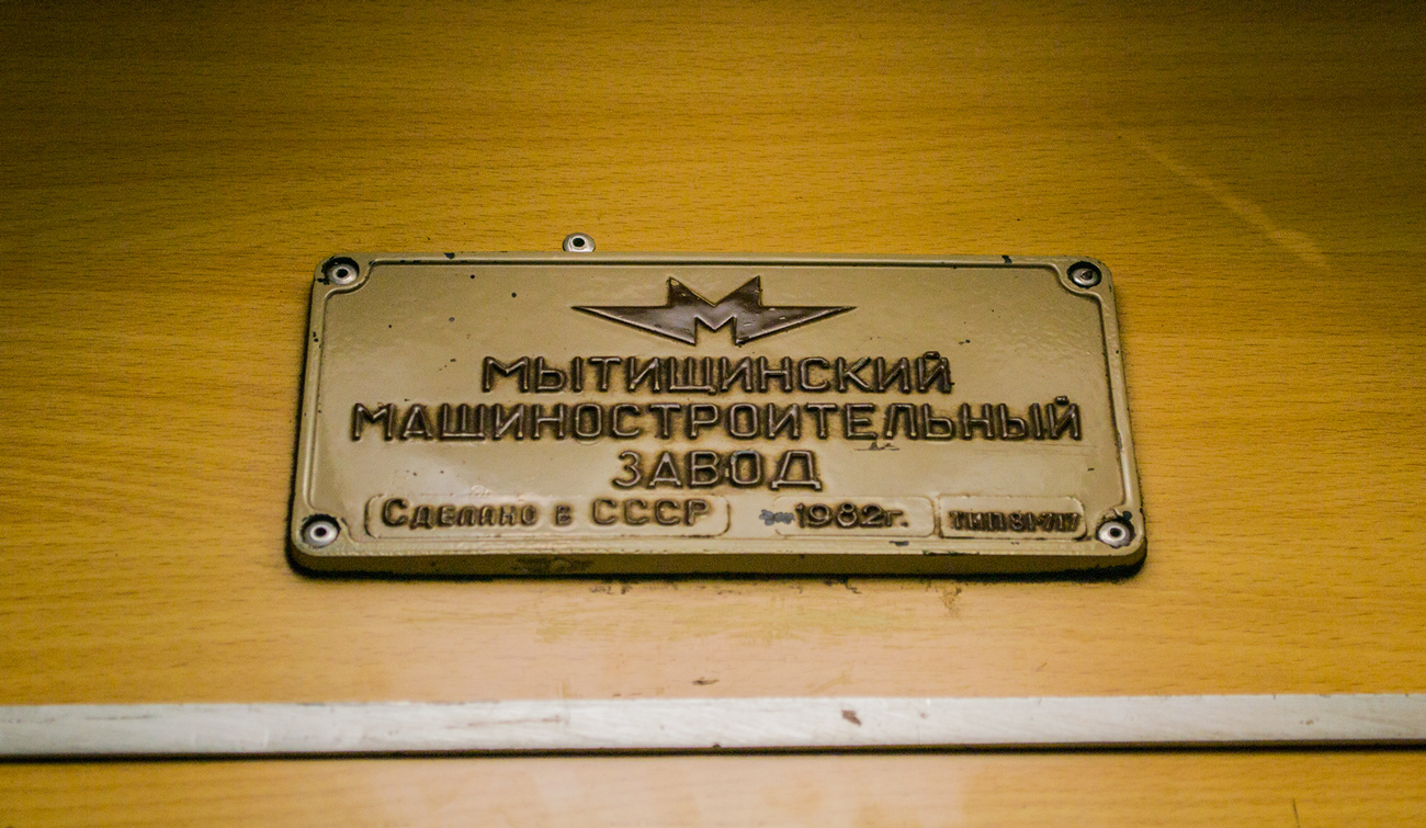 Kiova, 81-717 (MMZ) # 9265
