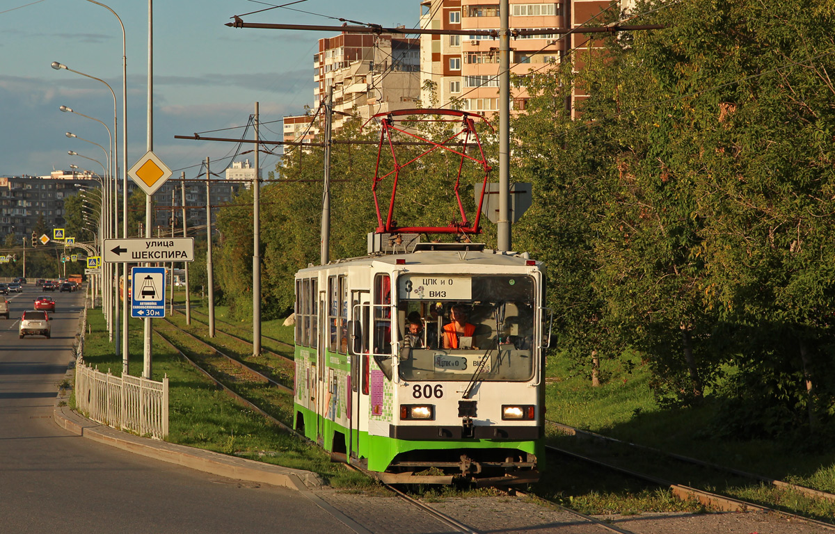Екатеринбург, 71-402 № 806