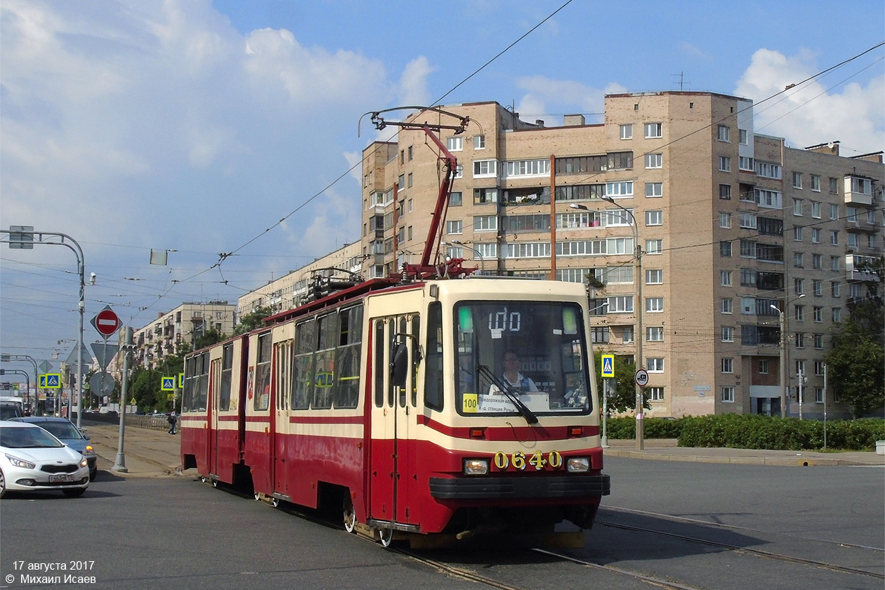 Санкт-Петербург, ЛВС-86К № 0640