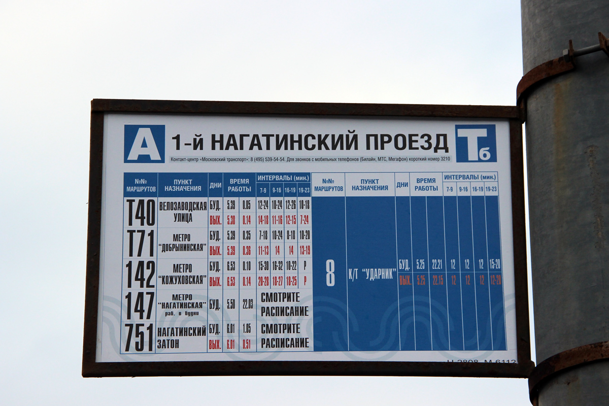 Moskva — Station signs & displays