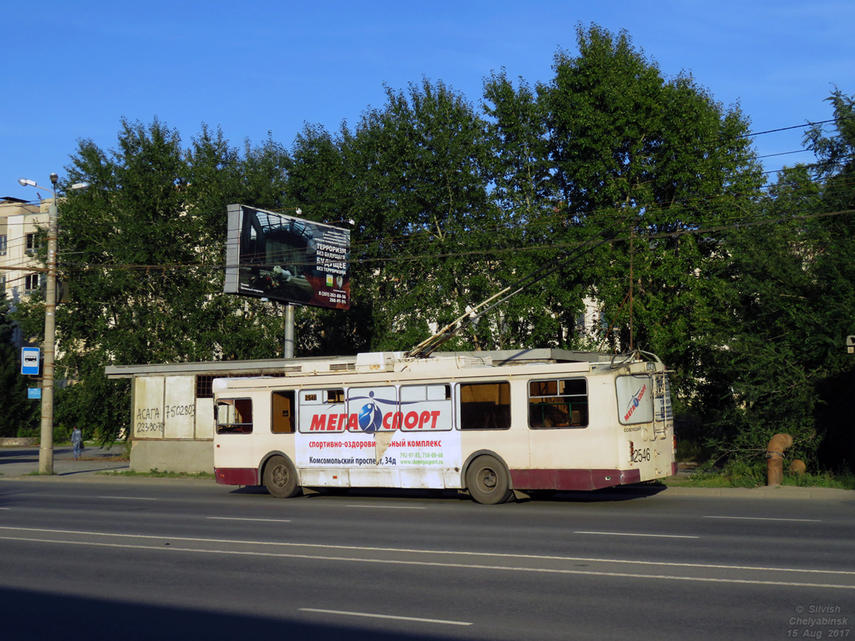 Челябинск, ЗиУ-682Г-016.02 № 2546 Челябинск, ЗиУ-682Г-016.02 № 2546