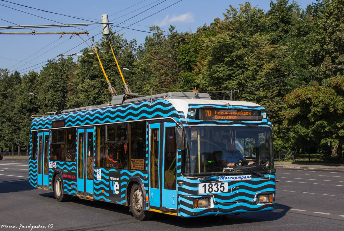 Москва, БКМ 321 № 1835