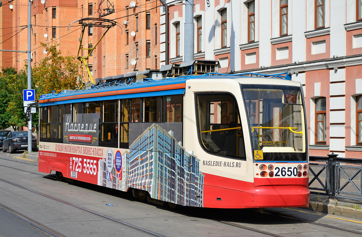 Москва, 71-623-02 № 2650