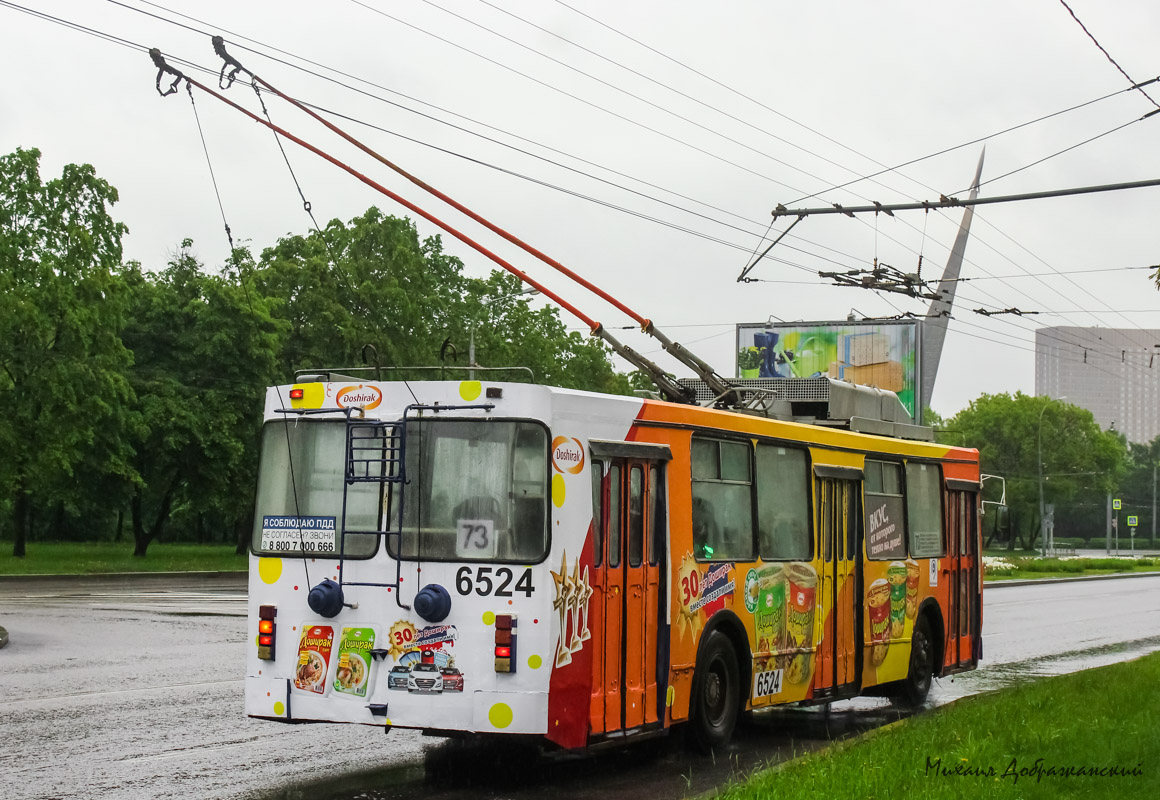 莫斯科, ZiU-682GM1 (with double first door) # 6524 莫斯科, ZiU-682GM1 (with double first door) # 6524