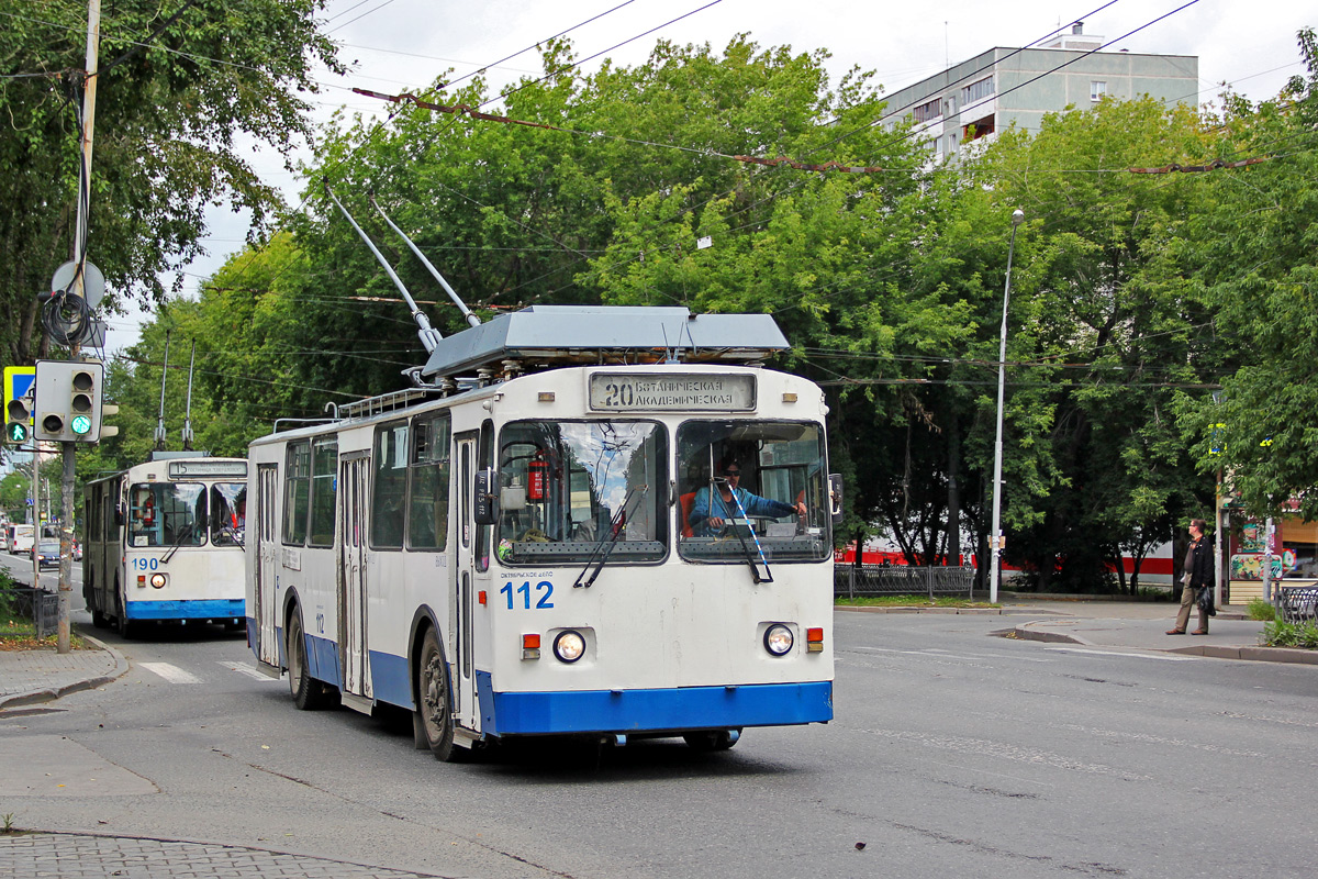 Екатеринбург, ЗиУ-682 КР Иваново № 112