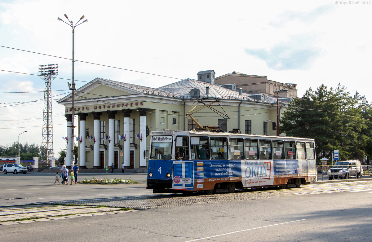 Новотроицк, 71-605 (КТМ-5М3) № 4