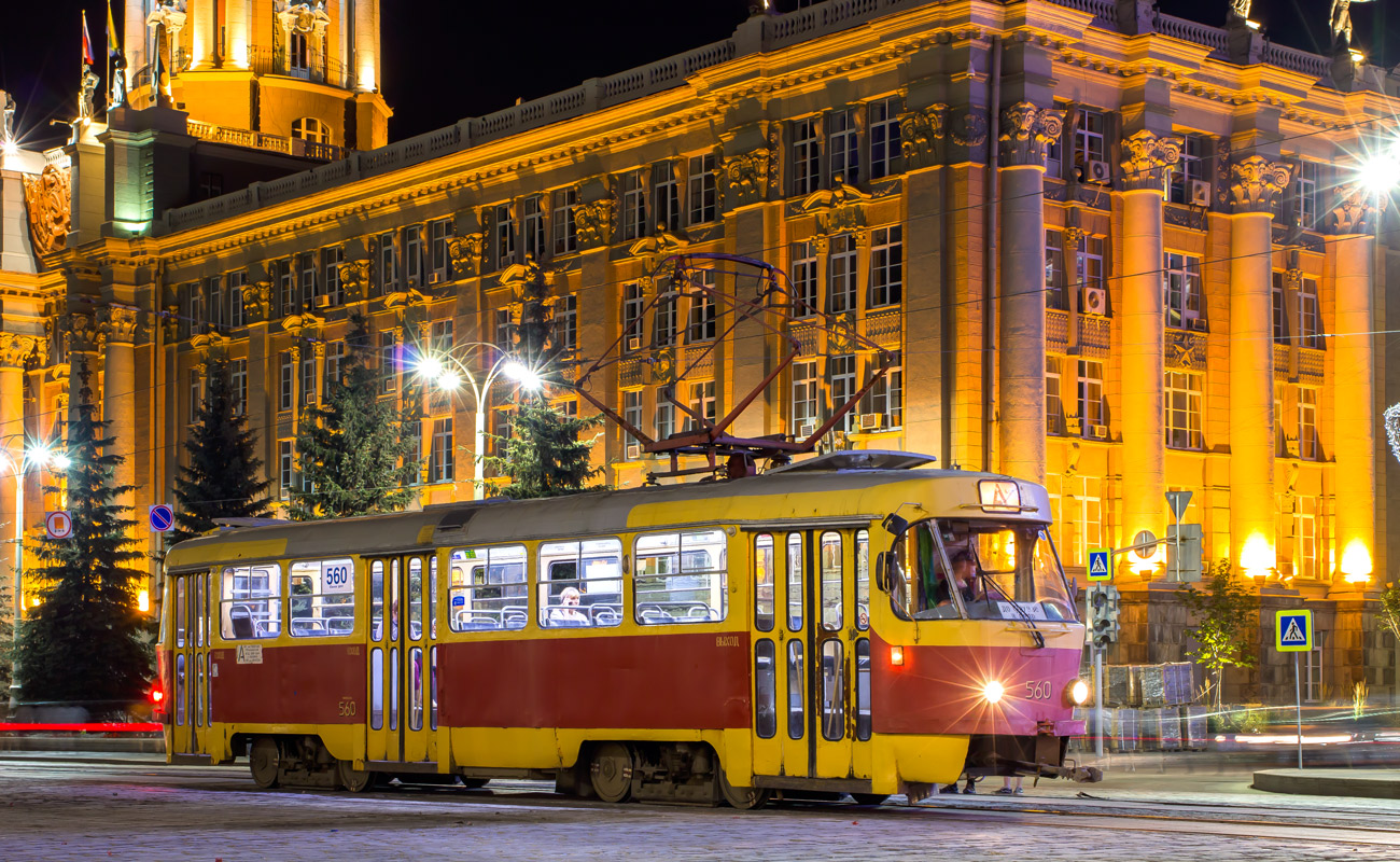 Екатеринбург, Tatra T3SU № 560