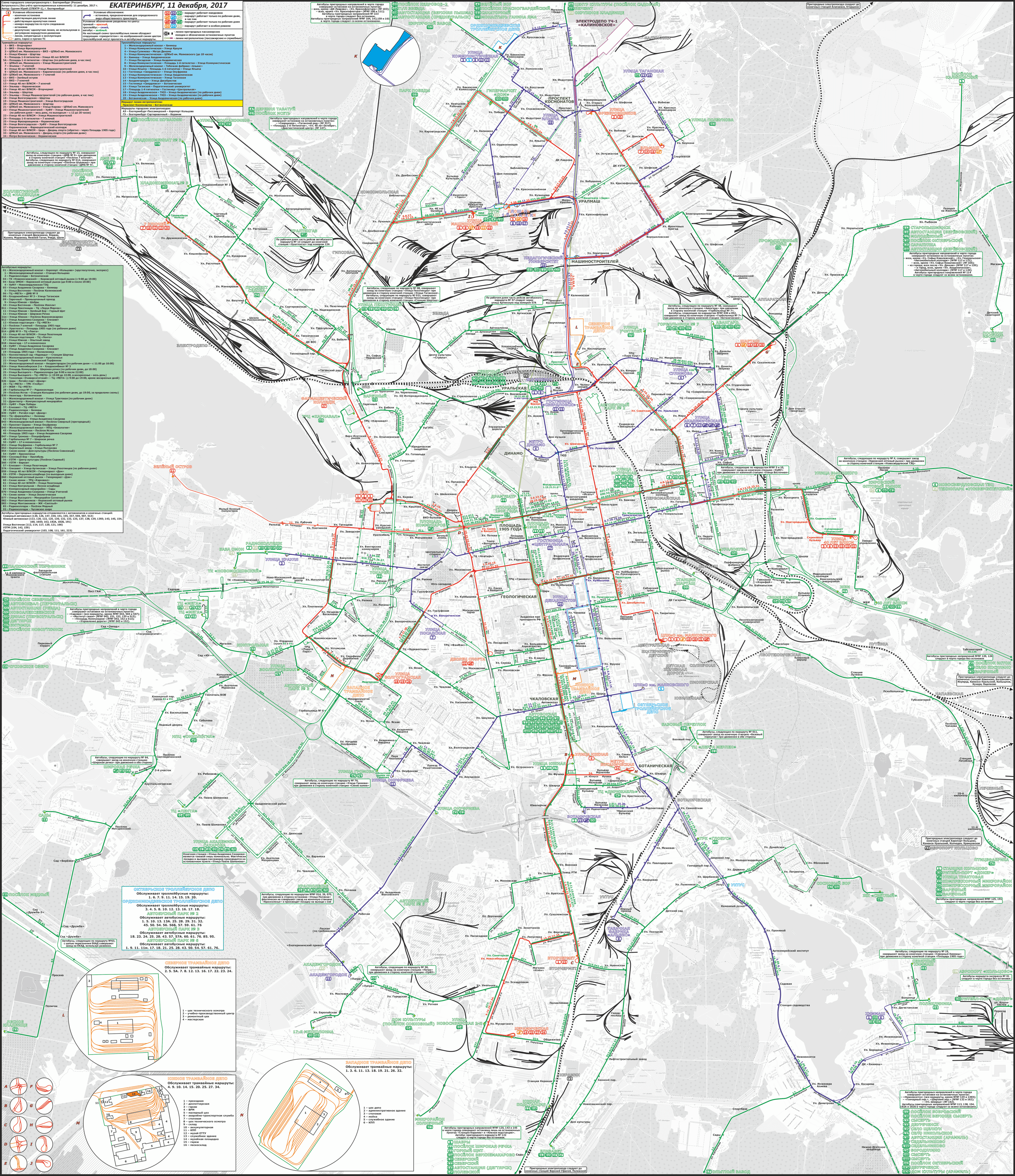 Екатеринбург — Схемы