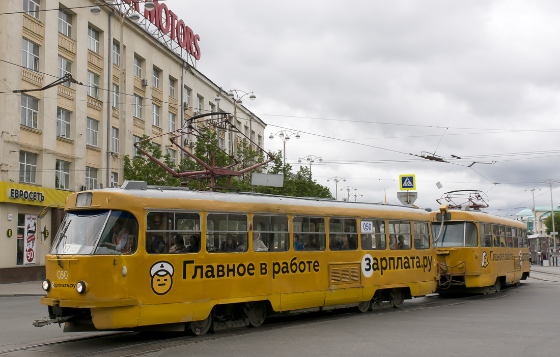 Екатеринбург, Tatra T3SU (двухдверная) № 050
