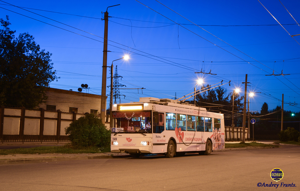 Калуга, Тролза-5275.03 «Оптима» № 149