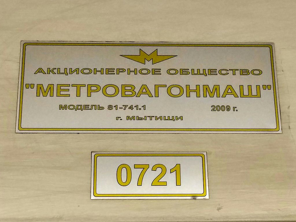 Moskwa, 81-741.1 “Rusich” Nr 0721