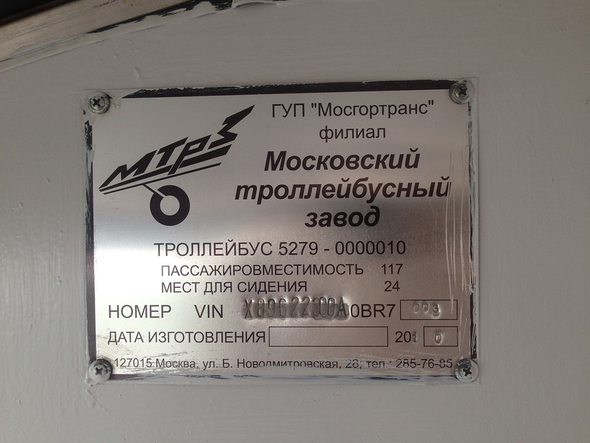 Чебоксары, МТрЗ-6223-0000010 № 884