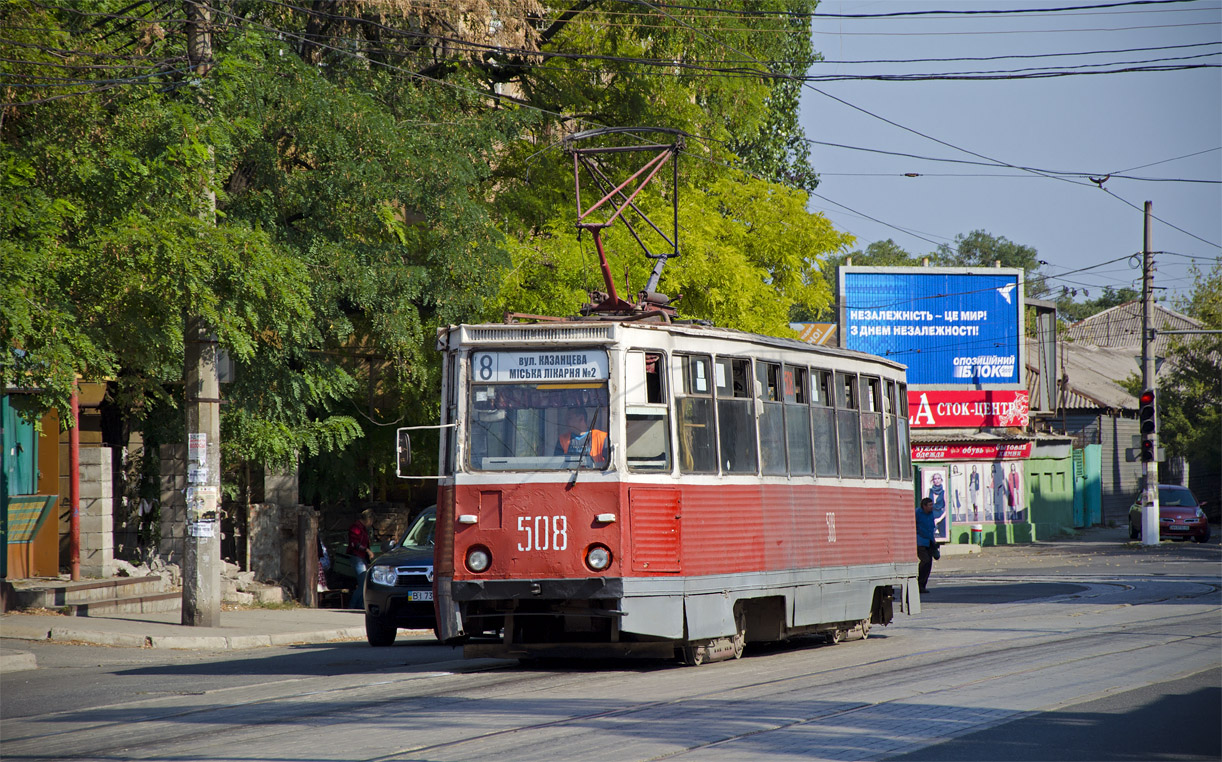 Мариуполь, 71-605 (КТМ-5М3) № 508