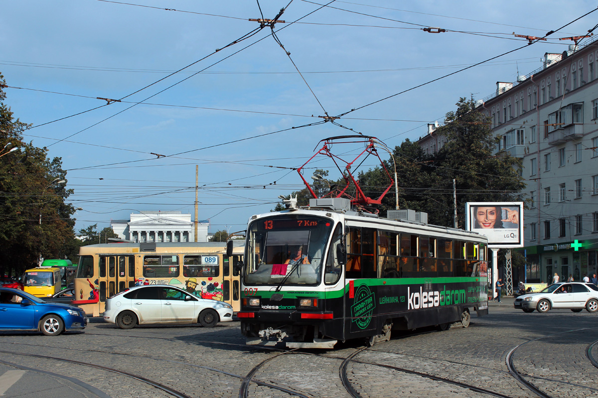 Екатеринбург, 71-405 № 007