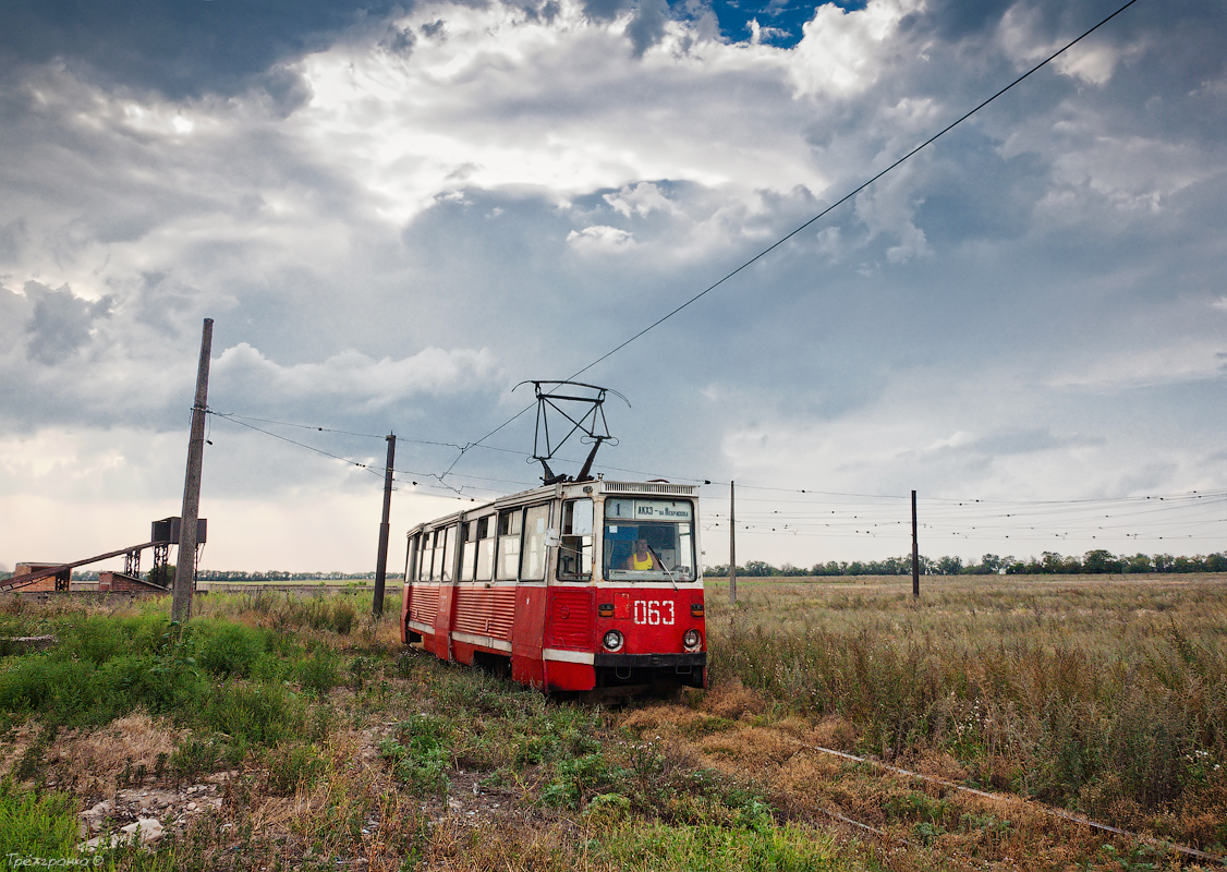 Авдеевка, 71-605А № 063