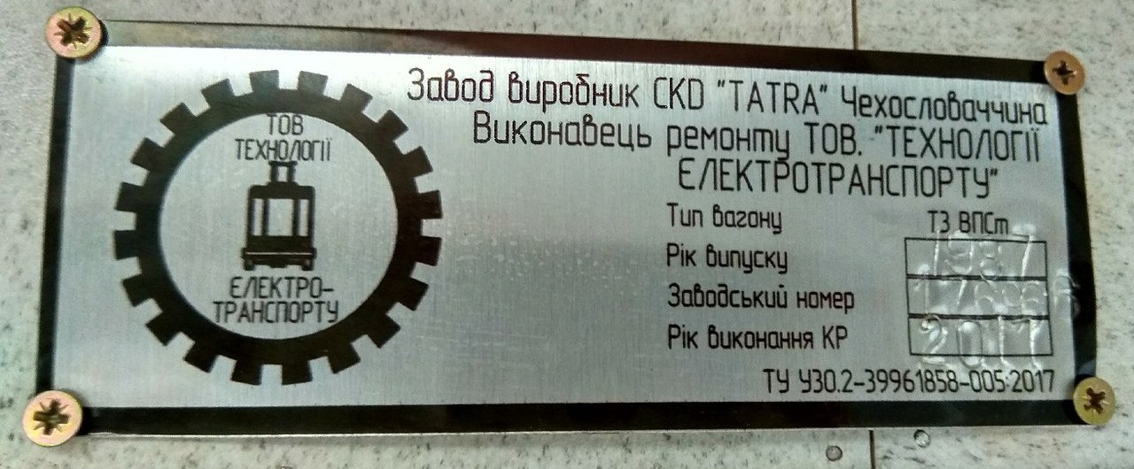 Харьков, Tatra T3SUCS № 410