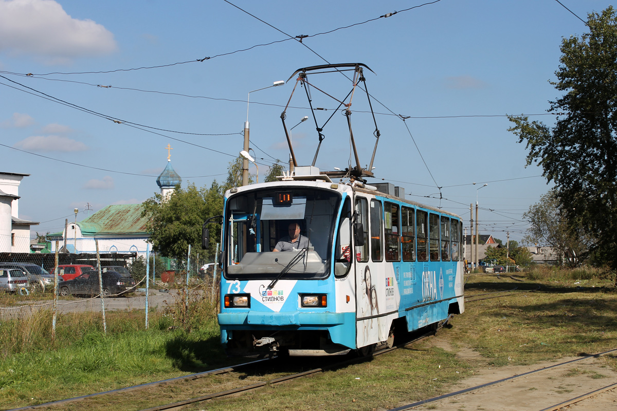 Нижний Тагил, 71-403 № 73