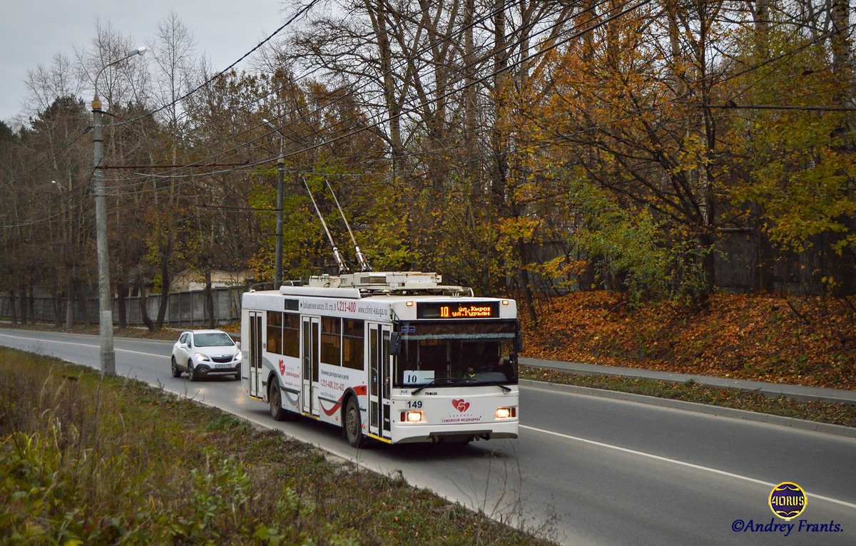 Калуга, Тролза-5275.03 «Оптима» № 149