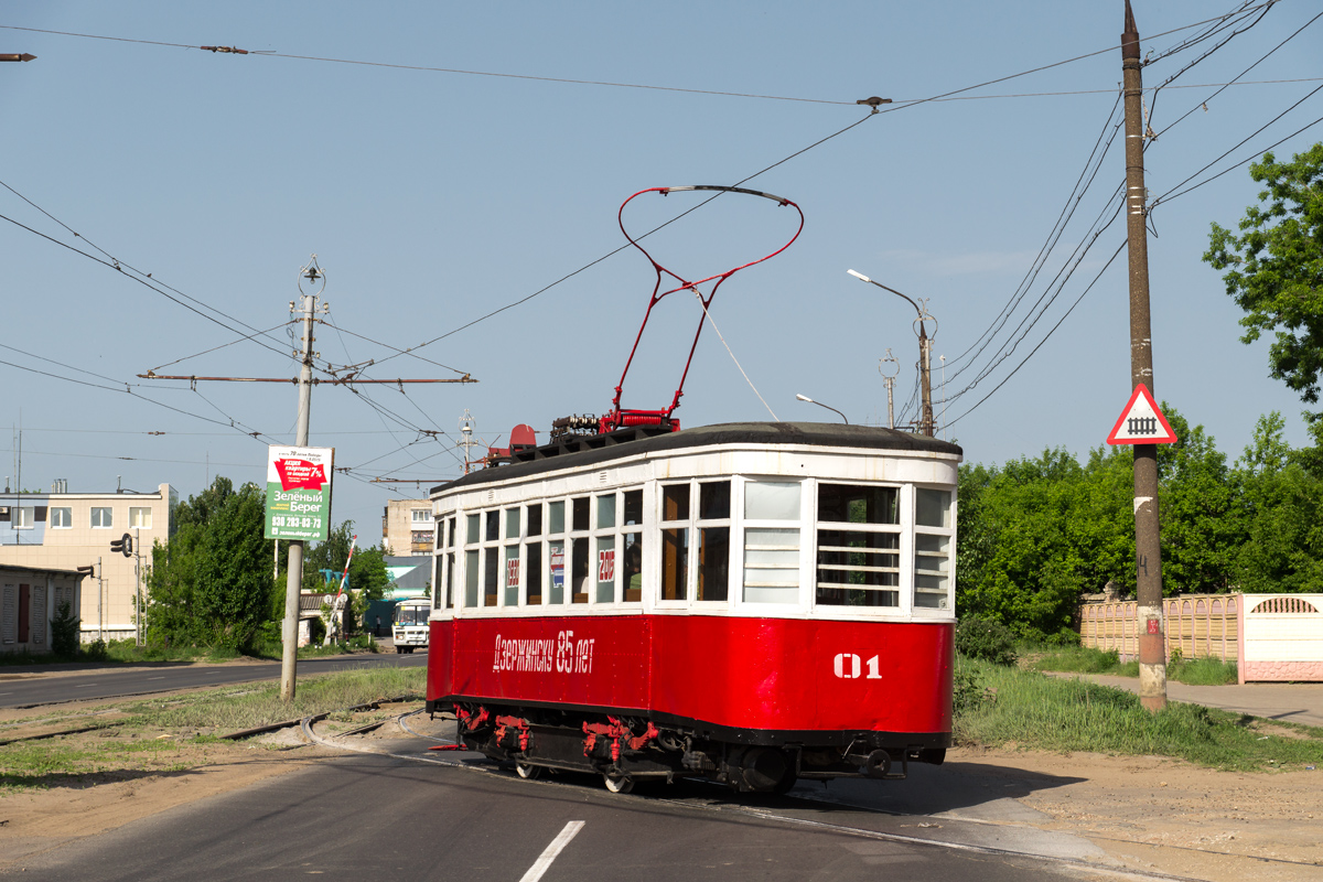 Дзержинск, Х № 01 Дзержинск, Х № 01