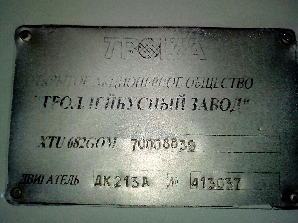 Харьков, ZiU-682G-016.02 № 2331