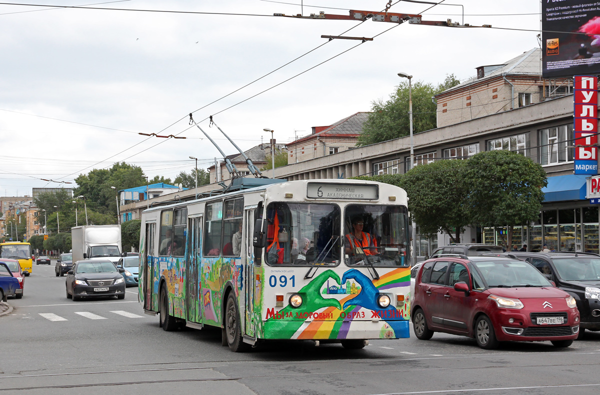 Екатеринбург, ЗиУ-682Г-012 [Г0А] № 091