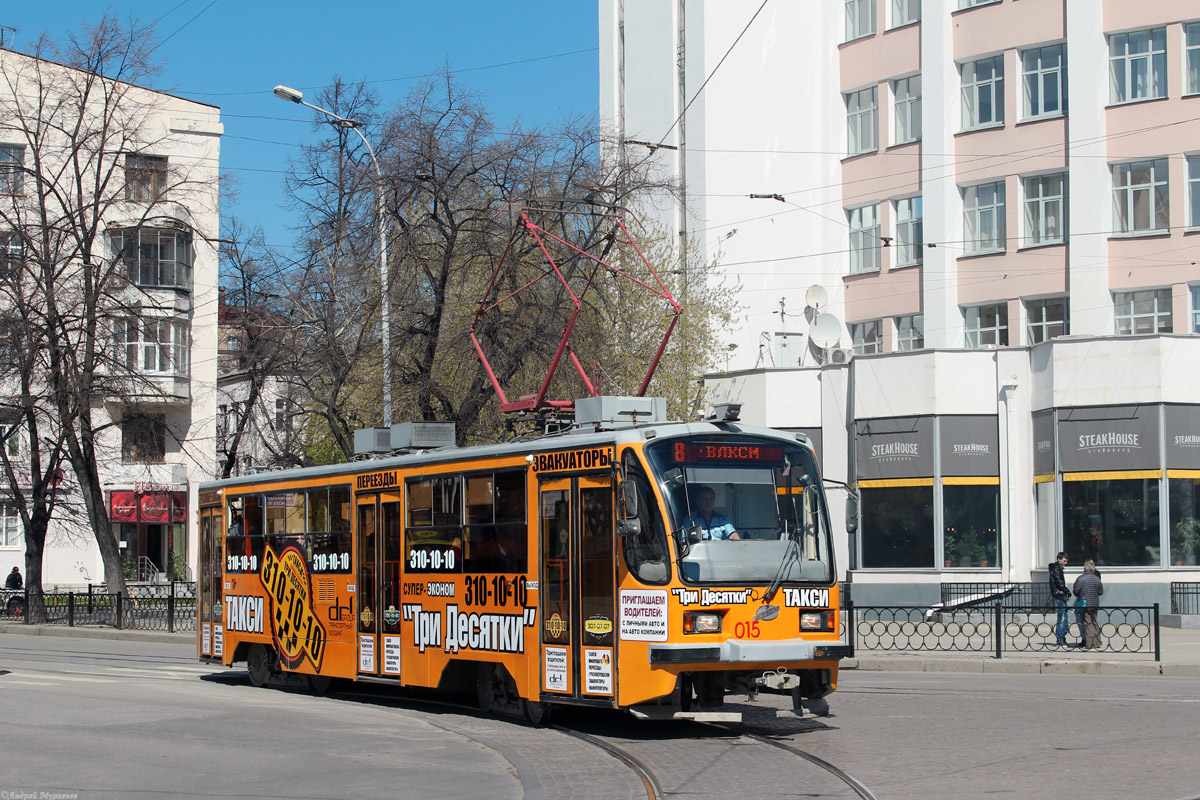 Екатеринбург, 71-405 № 015