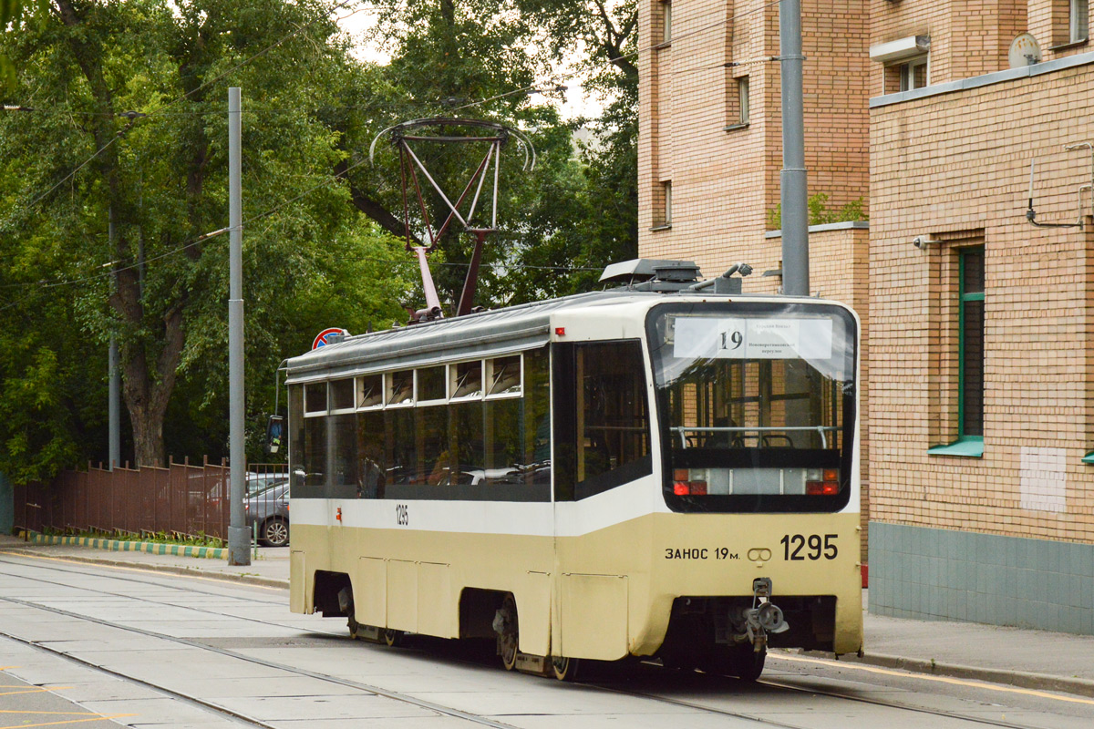 Москва, 71-619К № 1295